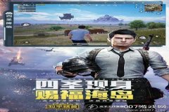游戏辅助器免费开科技和平精英（游戏辅助器 和平精英）