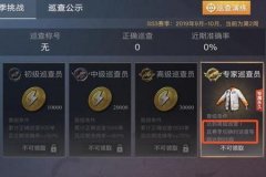 怎么看和平精英的外挂（怎么能看出来和平精英的外挂）