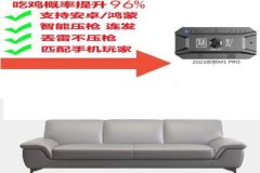 玩和平精英辅助器会封号吗（和平精英外设辅助器会封号吗）