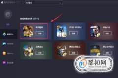 如何在和平精英上开科技辅助器（在和平精英里怎么开科技辅助）