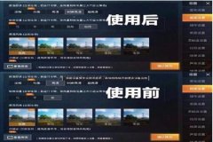 和平精英黄忠辅助怎么设置（和平精英辅助压枪设置）