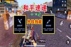 和平精英里的外挂怎么跳的那么高（和平精英中的外挂怎么来的）