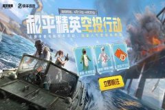 麒麟和平精英辅助免费（和平精英辅助收费版）