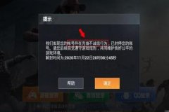 怎么下和平精英外挂软件（和平精英外挂软件介绍）