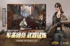 和平精英需要开辅助触控吗（和平精英辅助触控有用吗）