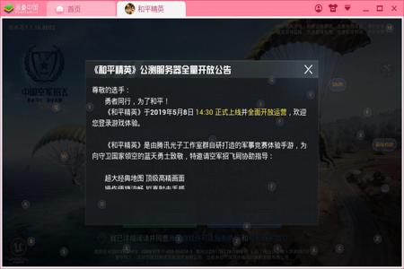 怎么在和平精英里鉴定外挂（怎么在和平精英里开启外挂）