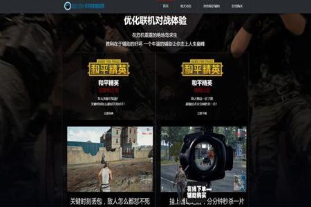 怎么玩外挂版和平精英