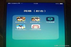 有和平精英国际外挂那吗（和平精英国际版外挂犯法吗）