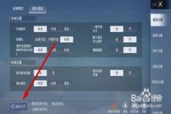 辅助安装教程和平精英怎么用（游戏辅助器和平精英怎么用）