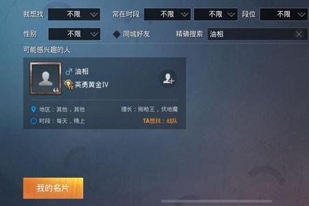 和平精英魔王外挂怎么找(和平精英外挂要怎么找) 和平精英魔王外挂怎么找(和平精英外挂要怎么找)