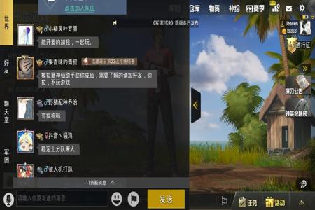 如何举报和平精英外挂行为（怎么有效地举报和平精英外挂）