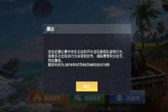 开挂辅助软件和平精英免费（介绍外挂软件和平精英）