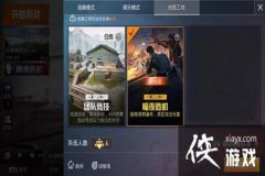 如何打好和平精英辅助（如何打和平精英上分）