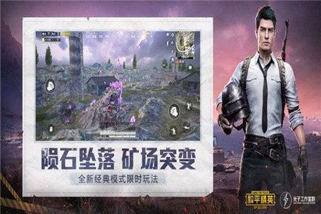 迷恋和平精英辅助免费下载安装（和平精英辅助付费版下载安装）