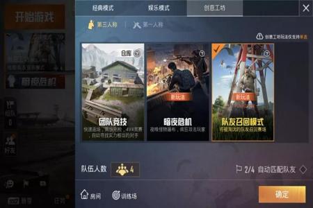 怎么下载和平精英免费外挂（和平精英外挂哪里下）