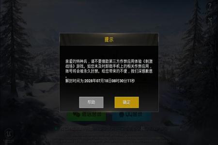怎么巡查和平精英外挂（怎样在和平精英里面巡查外挂）