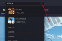 如何外挂和平精英（怎么对付外挂和平精英）