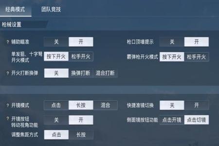 蚊子和平精英如何开外挂的（和平精英如何防外挂）