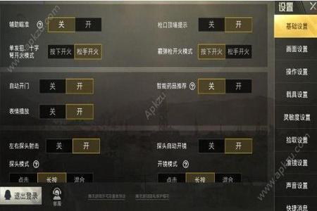 怎么开和平精英里面的外挂(怎么到和平精英设置里面开外挂) 怎么开和平精英里面的外挂(怎么到和平精英设置里面开外挂)