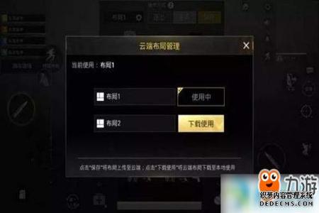 哪个软件可以辅助和平精英