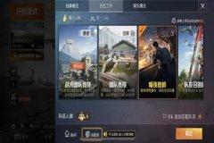 怎么下载和平精英辅助功能（怎么下载和平精英画质辅助器）