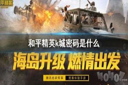 怎样开启和平精英外挂模式(和平精英外挂模式) 怎样开启和平精英外挂模式(和平精英外挂模式)