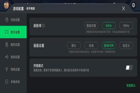 画质辅助和平精英怎么用（画质和平精英怎么调）