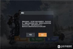 外挂和平精英为什么多（和平精英外挂为什么越来越多）