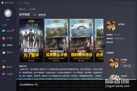 腾讯和平精英辅助瞄准怎么关（腾讯和平精英被封怎么处理）