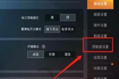 用和平精英辅助器会封号吗（和平精英压枪辅助器会封号吗）