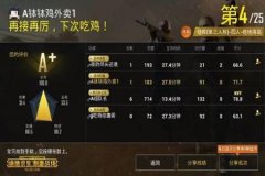 和平精英里的外挂多厉害（和平精英里的外挂多吗）