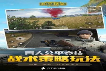 蓝天辅助和平精英免费（和平精英辅助收费版）