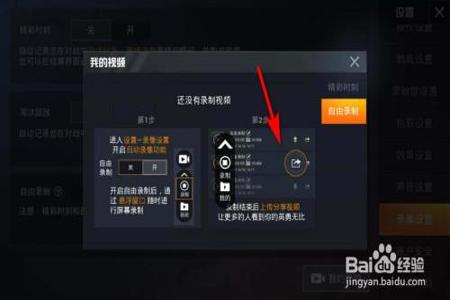 怎么买外挂和平精英(怎样获得和平精英外挂) 怎么买外挂和平精英(怎样获得和平精英外挂)