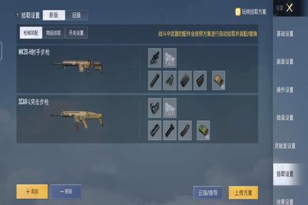 怎么辅助瞄准和平精英射手（辅助瞄准怎么开和平精英）