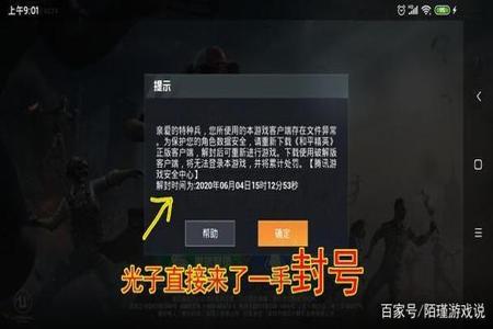 打和平精英用外挂怎么不会被封号(和平精英开挂怎么不被封号) 打和平精英用外挂怎么不会被封号(和平精英开挂怎么不被封号)