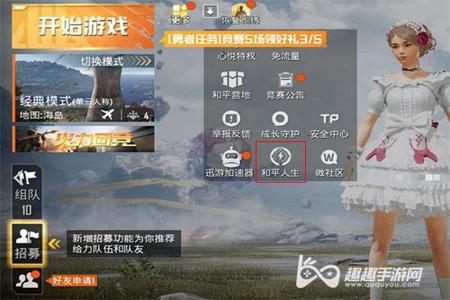 怎么开外挂打和平精英（怎么开科技打和平精英）
