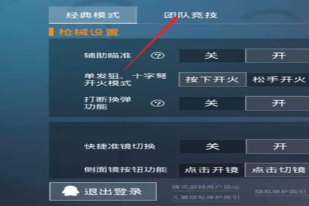 怎么设置和平精英外挂语音（怎么在和平精英开启外挂语音包）
