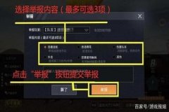 和平精英外挂能封号吗（和平精英内部外挂封号吗）