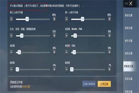 在和平精英上怎么使用外挂（在和平精英上怎么开挂）