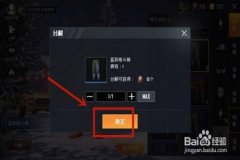 如何在和平精英判断外挂（怎么样在和平精英判断外挂）