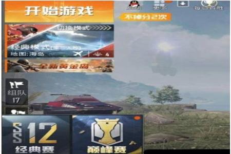 怎样查询和平精英的外挂(怎样获得和平精英外挂) 怎样查询和平精英的外挂(怎样获得和平精英外挂)
