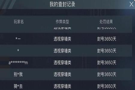 如何成为和平精英外挂巡查（和平精英外挂巡查方法）