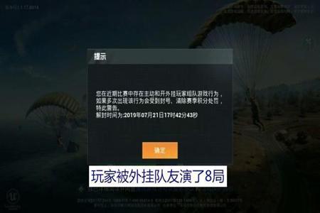玩和平精英中碰见外挂怎么举报（和平精英碰到挂怎么举报）