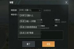 如何查封外挂和平精英（不会封号的外挂和平精英）