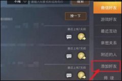 在和平精英怎么可以开外挂（和平精英怎么开挂）