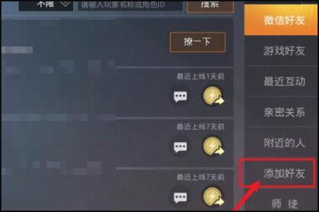在和平精英怎么可以开外挂（和平精英怎么开挂）