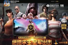 和平精英野猪辅助软件叫什么（和平精英辅助器软件叫什么）
