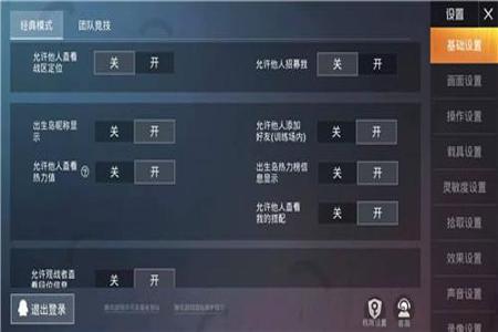 如何在和平精英里面查外挂(如何在和平精英里快速获得外挂) 如何在和平精英里面查外挂(如何在和平精英里快速获得外挂)