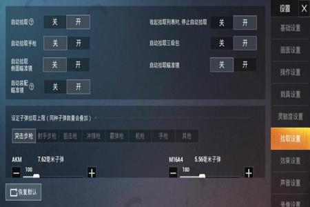 辅助瞄准器软件和平精英怎么设置(辅助瞄准和平精英在哪里设置) 辅助瞄准器软件和平精英怎么设置(辅助瞄准和平精英在哪里设置)