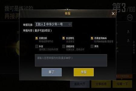 怎样在和平精英里面查询外挂(怎样在和平精英里查询外挂) 怎样在和平精英里面查询外挂(怎样在和平精英里查询外挂)